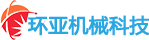 广东环亚机械科技有限公司